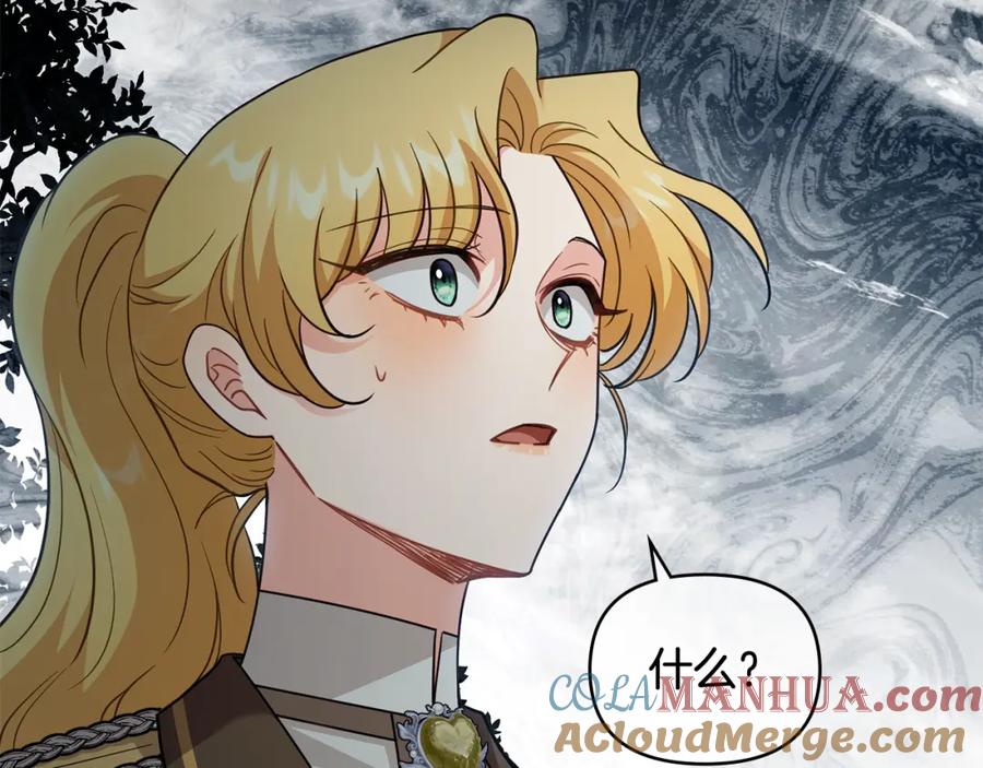 《公爵大人，请别太靠近》第93话 为自己而活 第5页