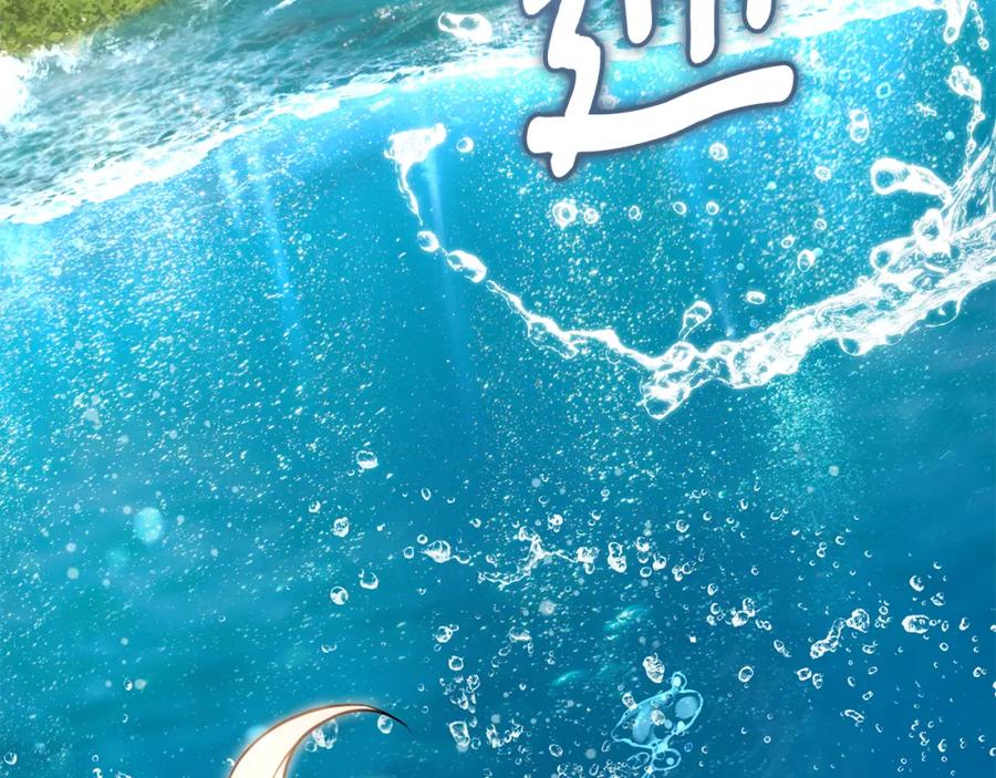 《公爵大人，请别太靠近》第93话 为自己而活 第119页