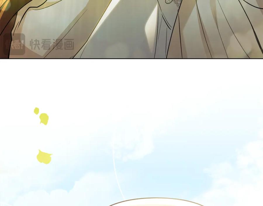 《公爵大人，请别太靠近》第93话 为自己而活 第202页
