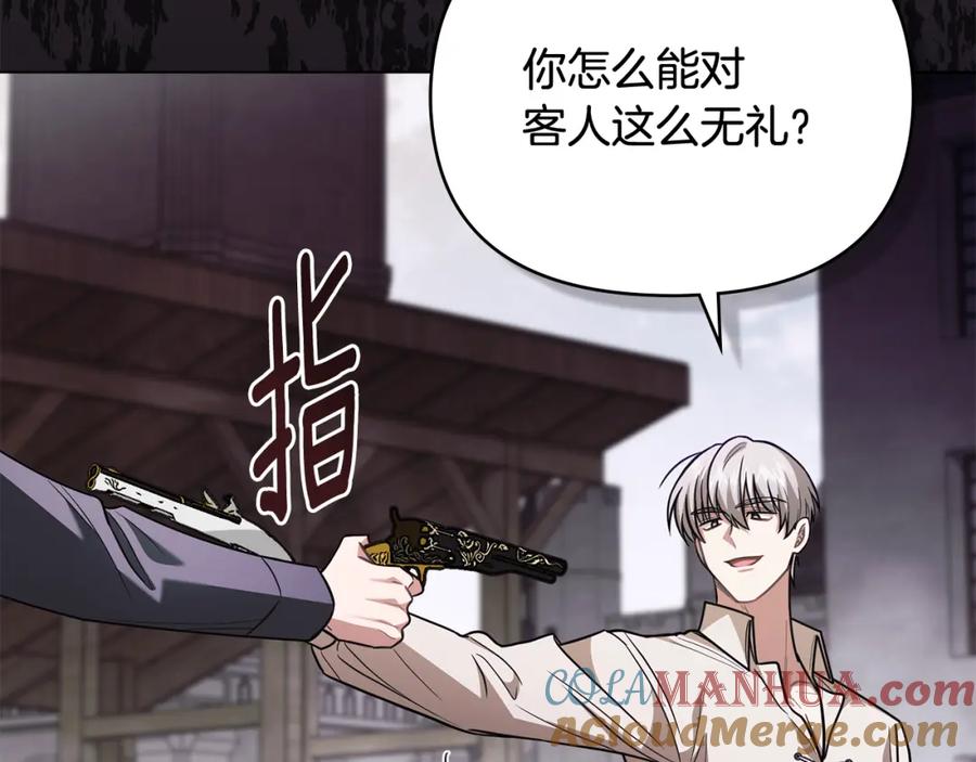《公爵大人，请别太靠近》第94话 没用的约定 第37页