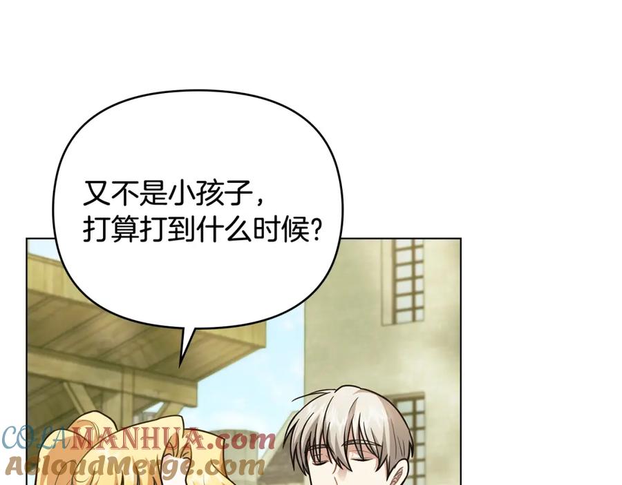《公爵大人，请别太靠近》第94话 没用的约定 第53页