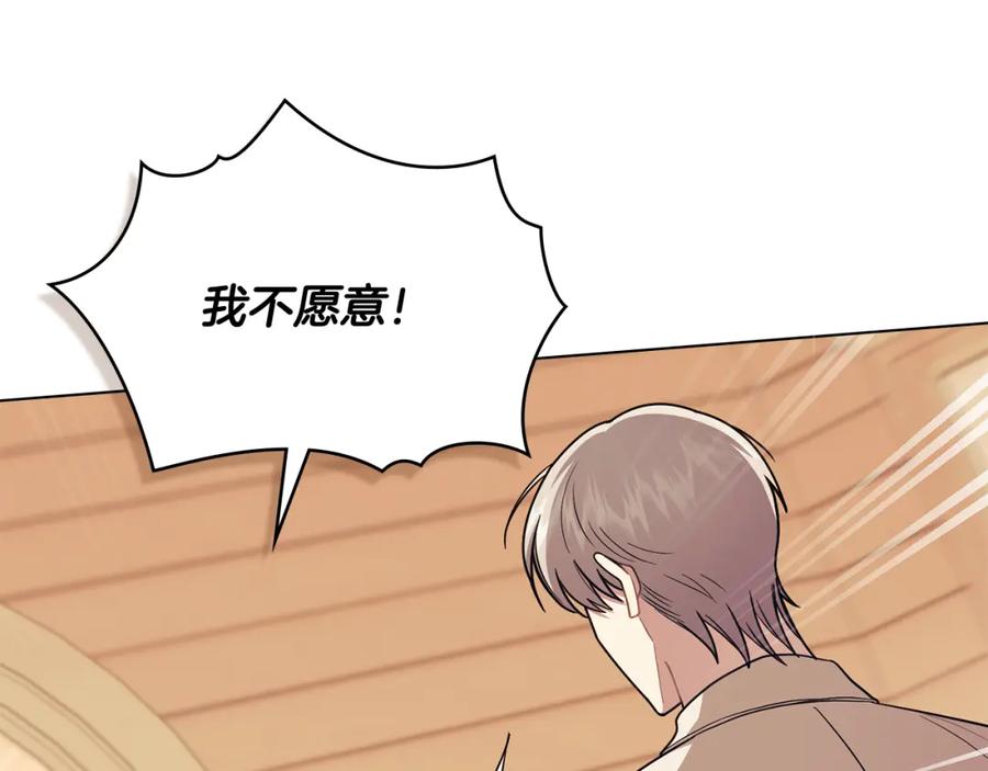 《公爵大人，请别太靠近》第94话 没用的约定 第154页