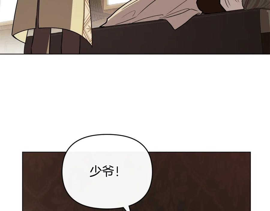 《公爵大人，请别太靠近》第94话 没用的约定 第91页