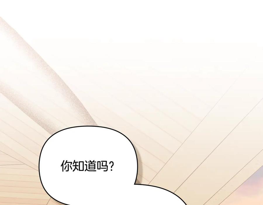 《公爵大人，请别太靠近》第94话 没用的约定 第132页