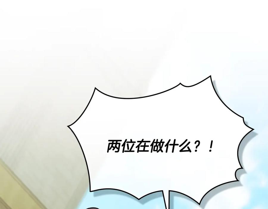 《公爵大人，请别太靠近》第94话 没用的约定 第44页