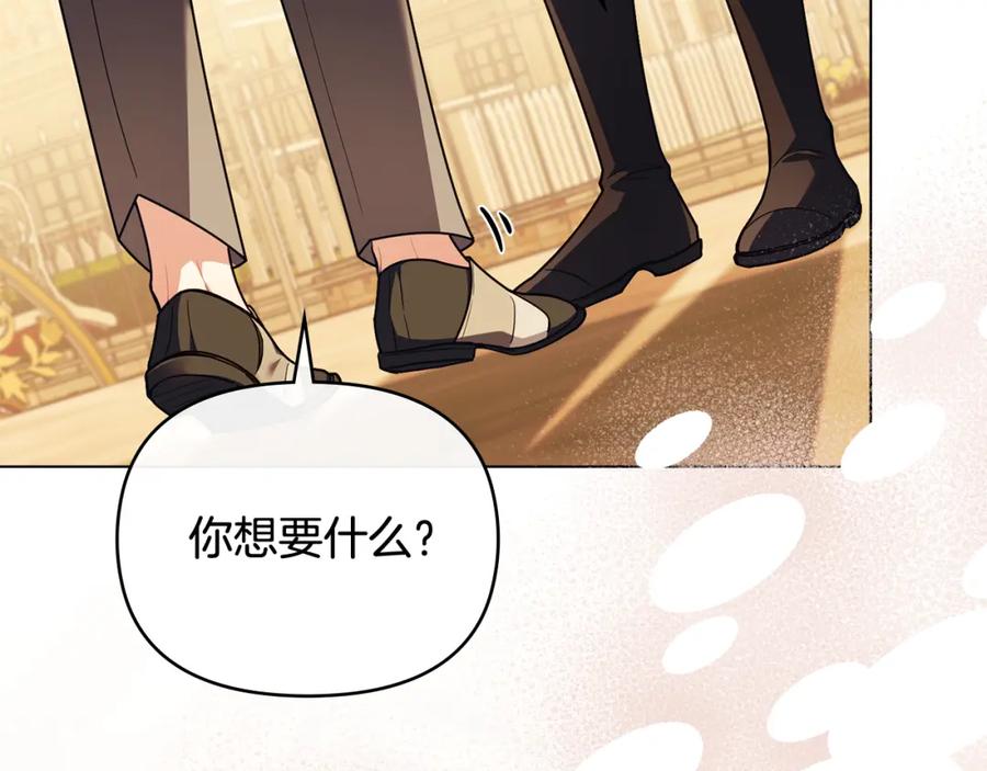 《公爵大人，请别太靠近》第94话 没用的约定 第146页