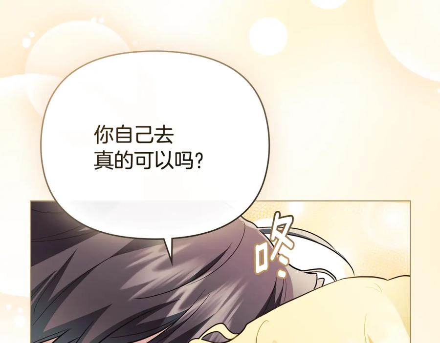 《公爵大人，请别太靠近》第94话 没用的约定 第64页