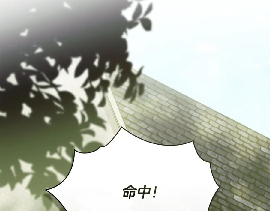 《公爵大人，请别太靠近》第94话 没用的约定 第4页