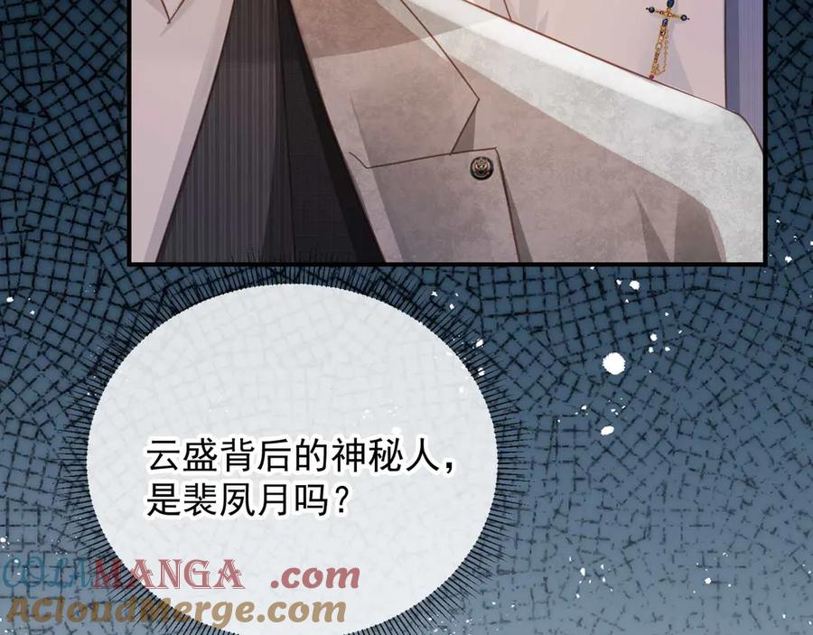 白月光他爱上替身了？！ 第88话 壕气拍卖 第79页