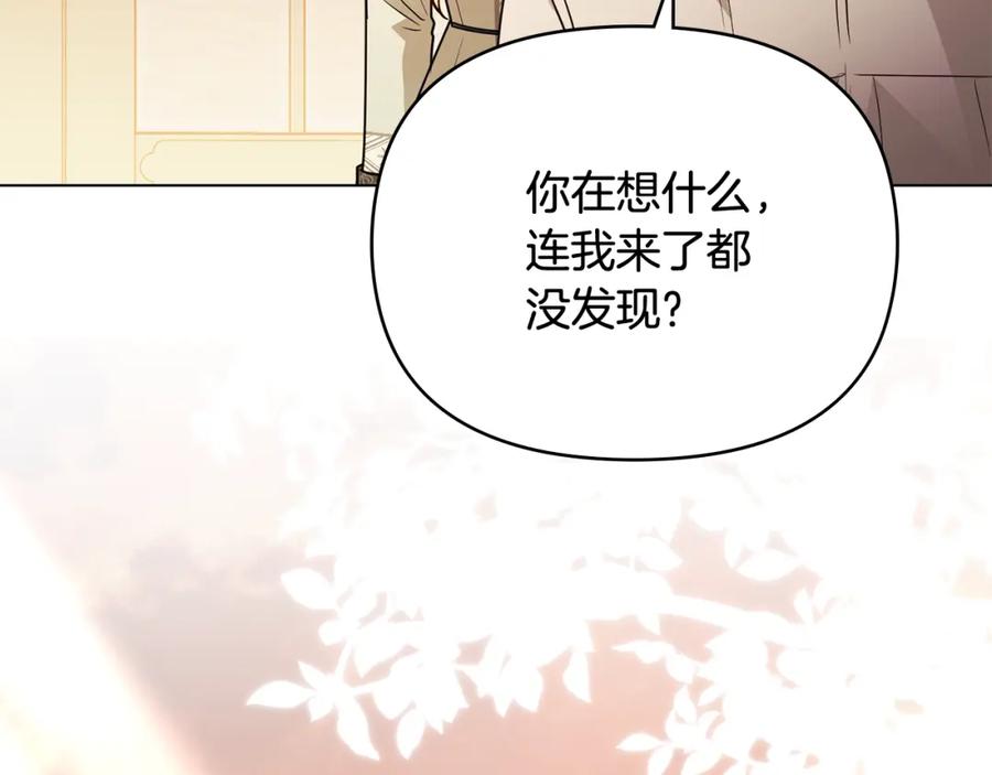 《公爵大人，请别太靠近》第94话 没用的约定 第116页