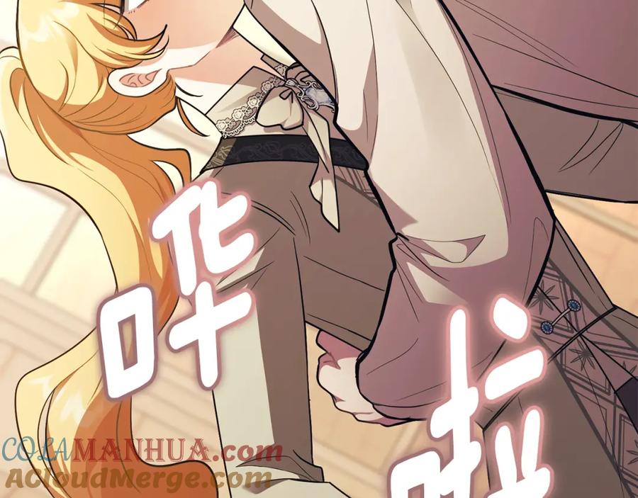 《公爵大人，请别太靠近》第94话 没用的约定 第149页
