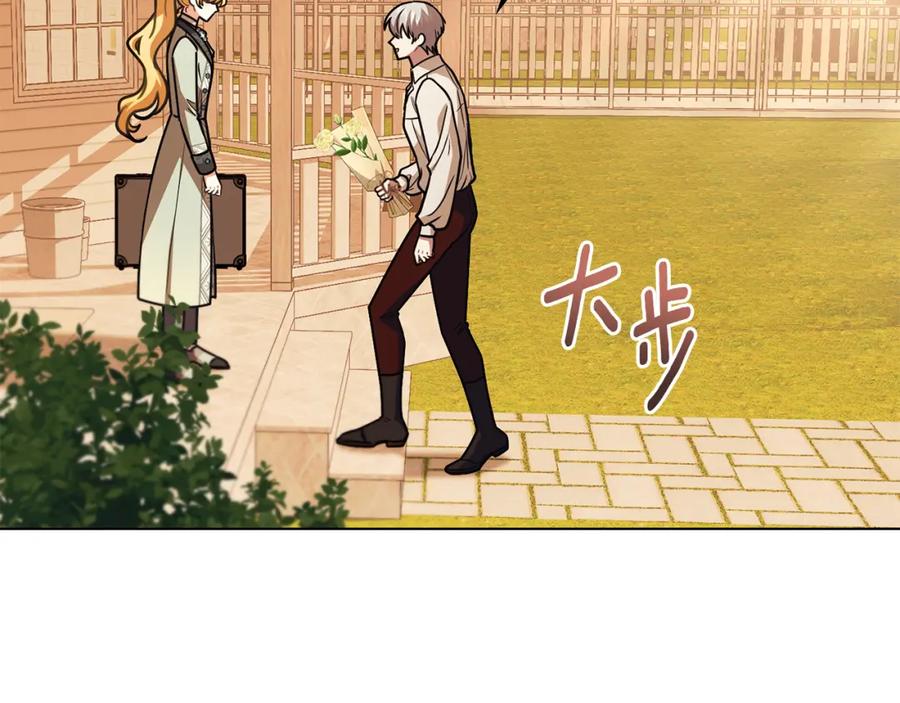 《公爵大人，请别太靠近》第94话 没用的约定 第123页
