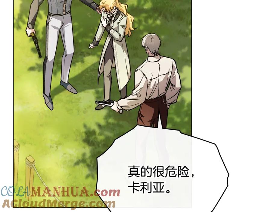 《公爵大人，请别太靠近》第94话 没用的约定 第49页