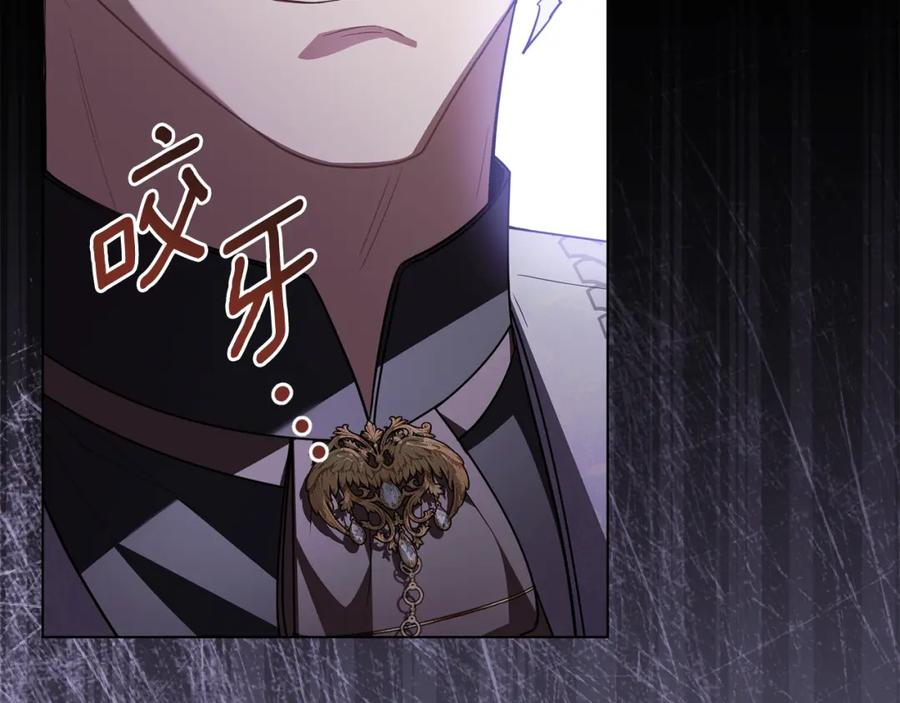 《公爵大人，请别太靠近》第94话 没用的约定 第40页
