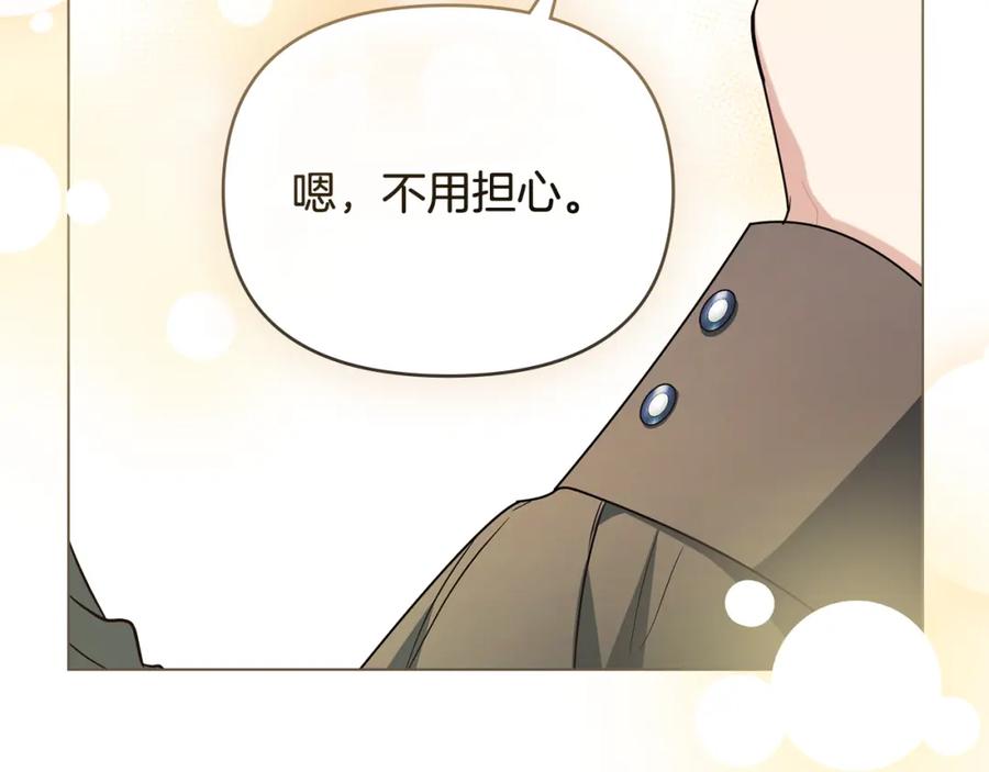 《公爵大人，请别太靠近》第94话 没用的约定 第66页