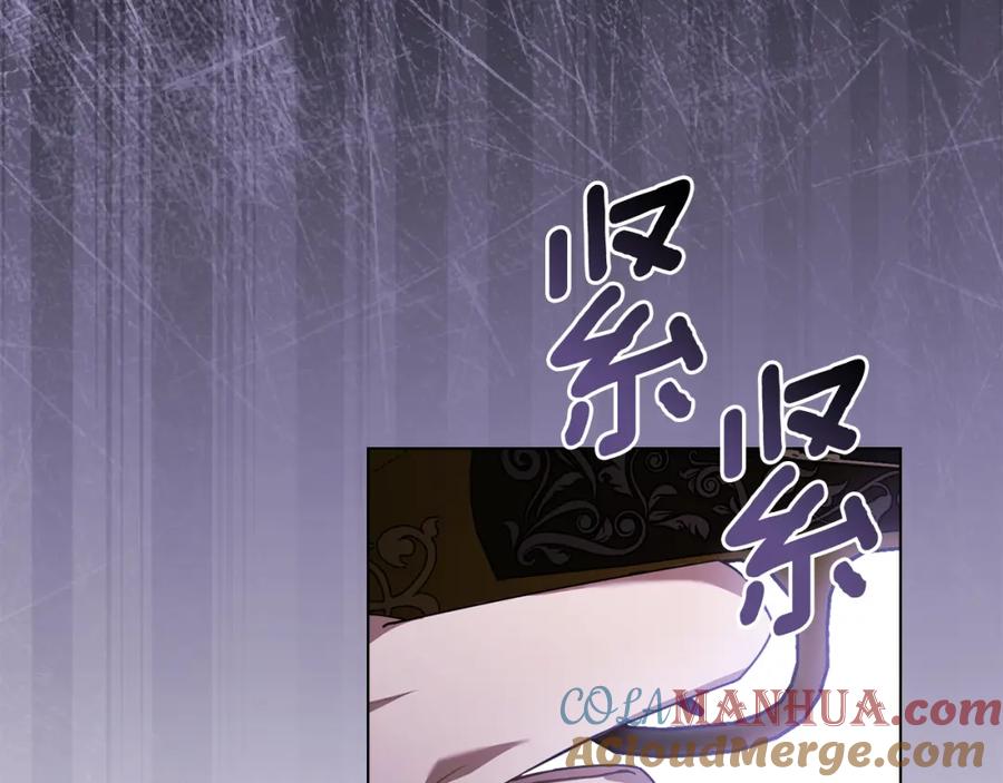 《公爵大人，请别太靠近》第94话 没用的约定 第41页