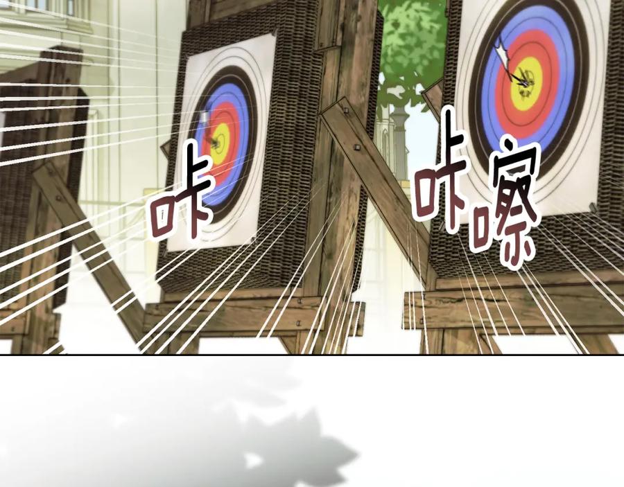 《公爵大人，请别太靠近》第94话 没用的约定 第3页