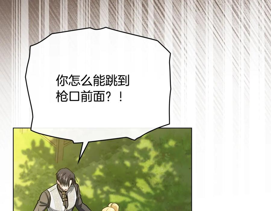 《公爵大人，请别太靠近》第94话 没用的约定 第48页