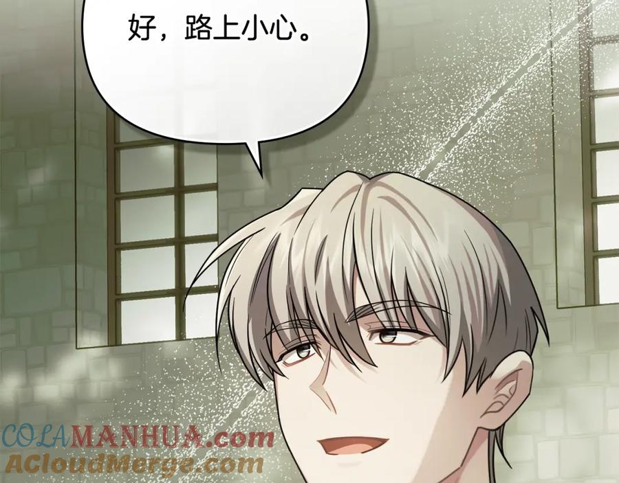 《公爵大人，请别太靠近》第94话 没用的约定 第77页