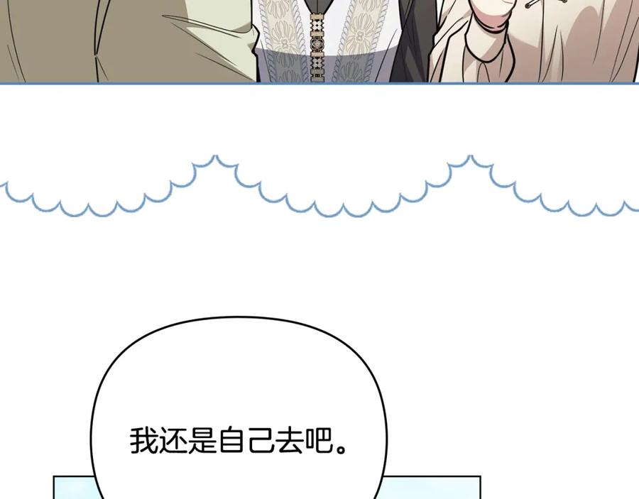 《公爵大人，请别太靠近》第94话 没用的约定 第59页