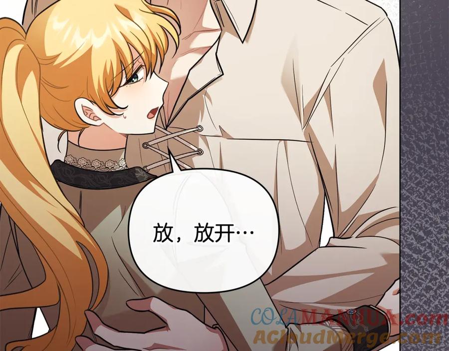 《公爵大人，请别太靠近》第94话 没用的约定 第137页