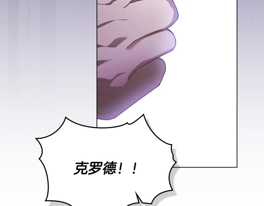 《公爵大人，请别太靠近》第94话 没用的约定 第42页
