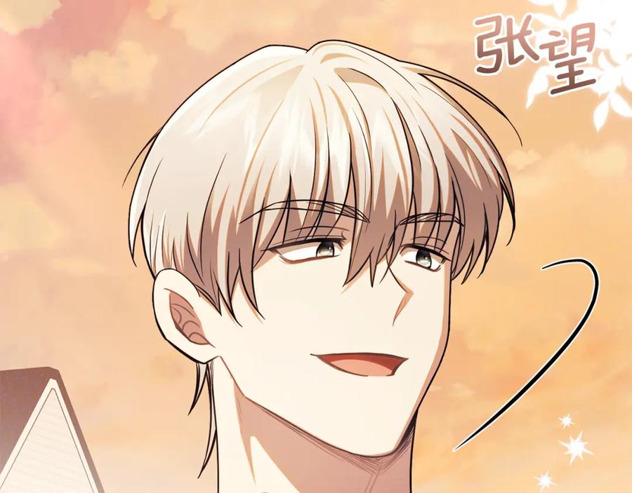 《公爵大人，请别太靠近》第94话 没用的约定 第118页