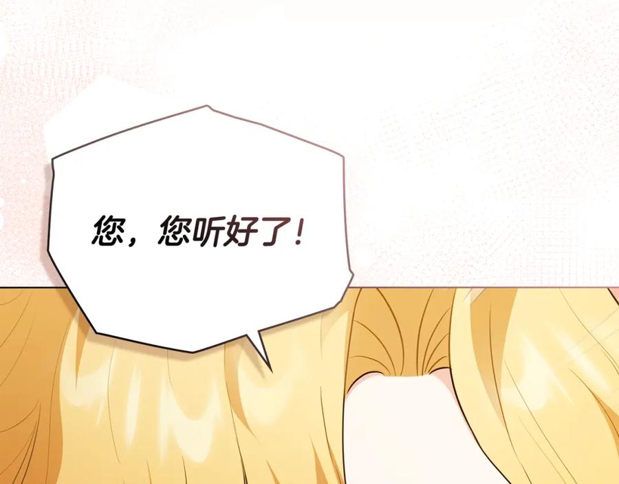 《公爵大人，请别太靠近》第95话 女装亮相 第63页