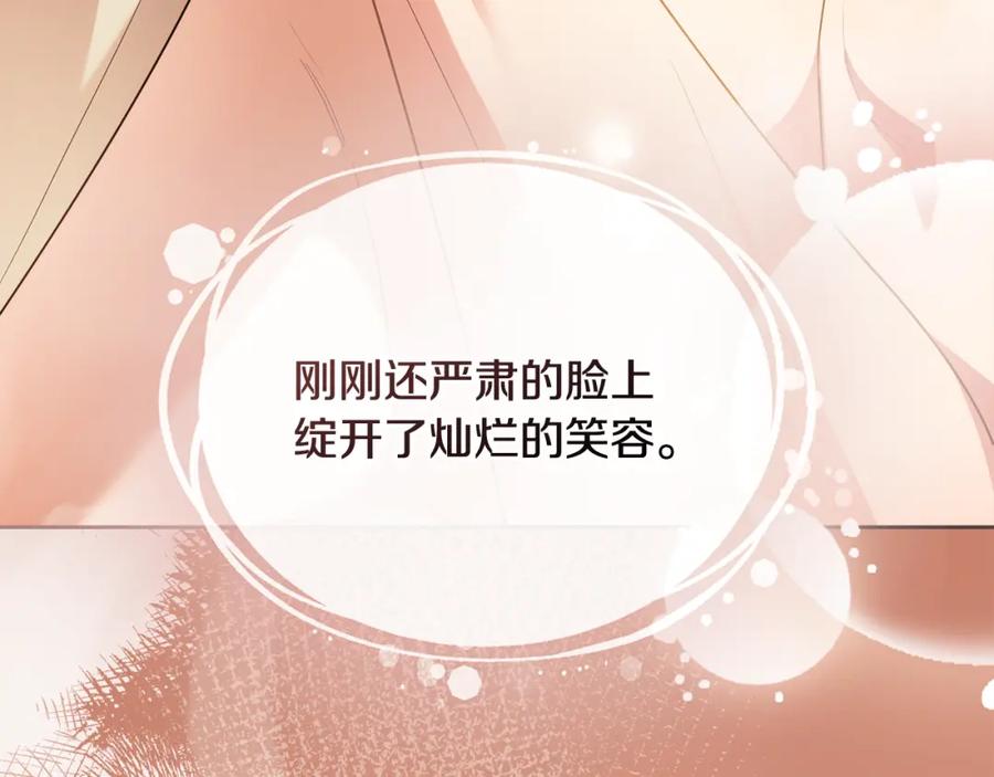 《公爵大人，请别太靠近》第95话 女装亮相 第80页