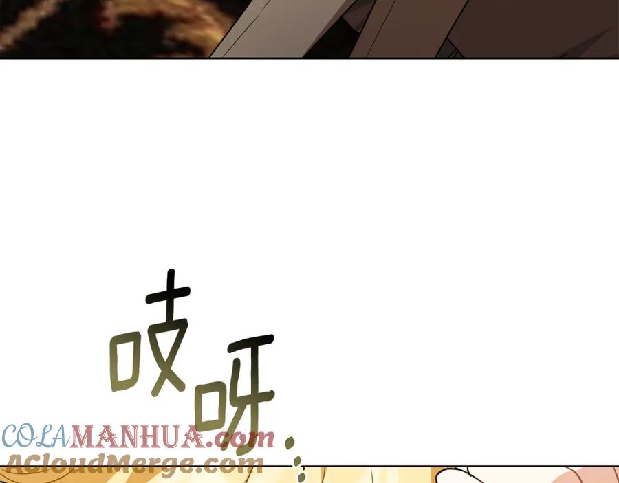 《公爵大人，请别太靠近》第95话 女装亮相 第13页
