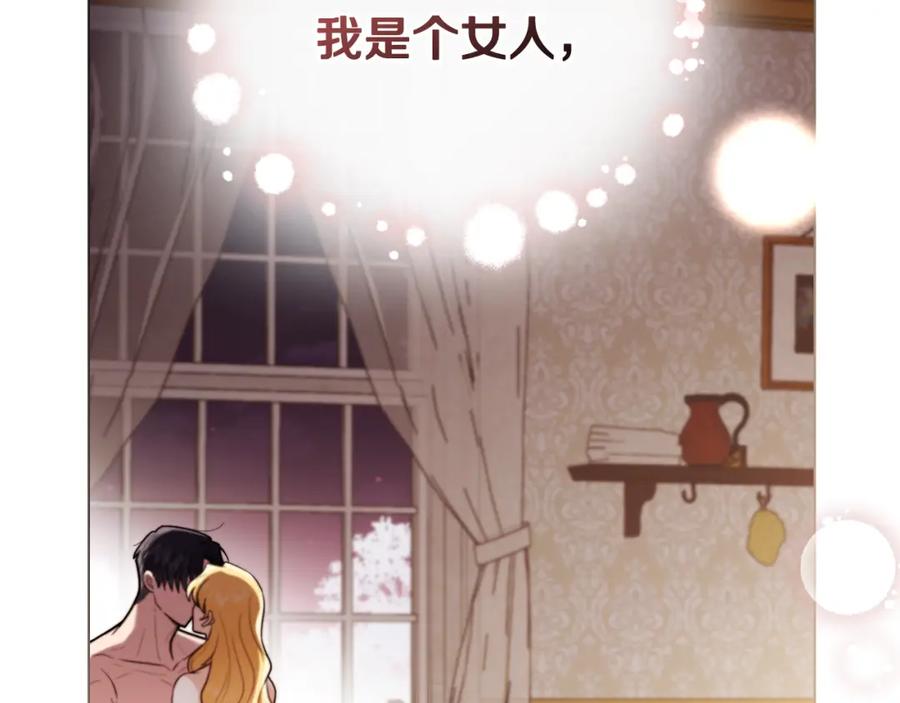 《公爵大人，请别太靠近》第95话 女装亮相 第92页
