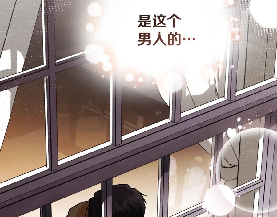 《公爵大人，请别太靠近》第95话 女装亮相 第95页