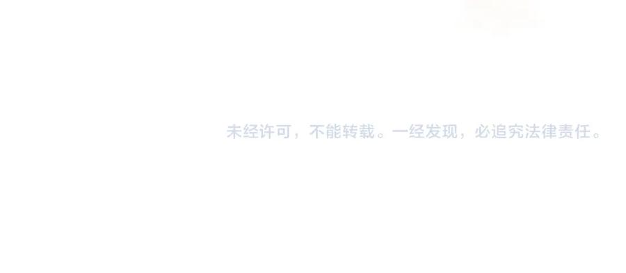 《公爵大人，请别太靠近》第95话 女装亮相 第176页