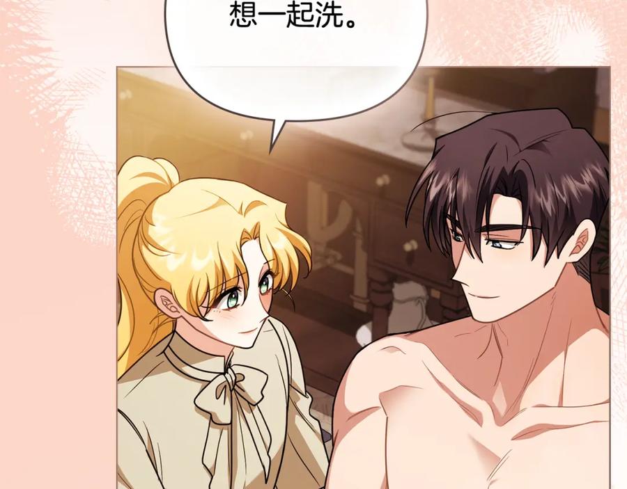 《公爵大人，请别太靠近》第95话 女装亮相 第86页