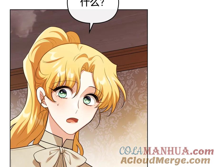 《公爵大人，请别太靠近》第95话 女装亮相 第53页