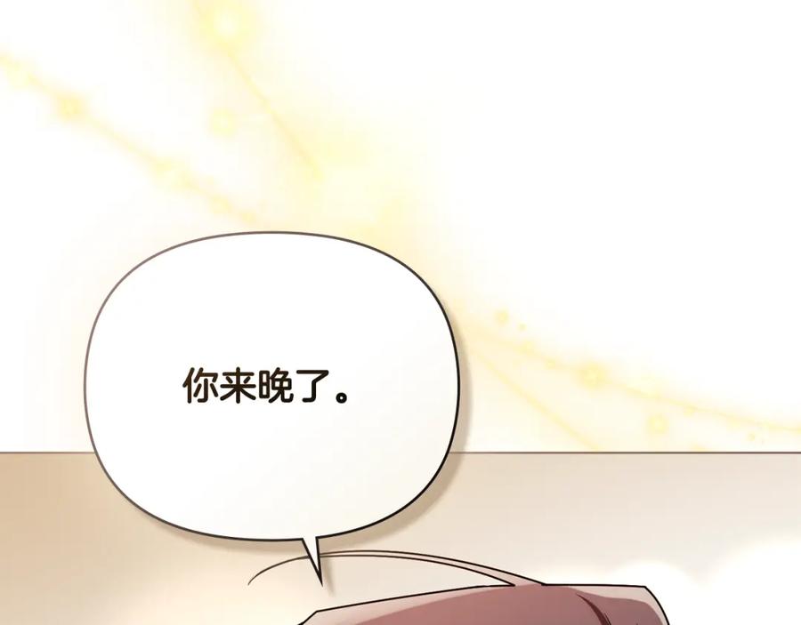 《公爵大人，请别太靠近》第95话 女装亮相 第163页