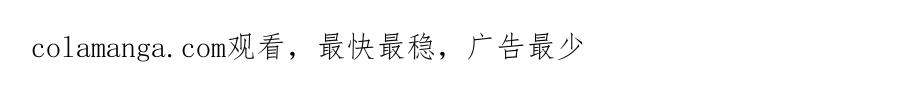 《公爵大人，请别太靠近》第95话 女装亮相 第178页