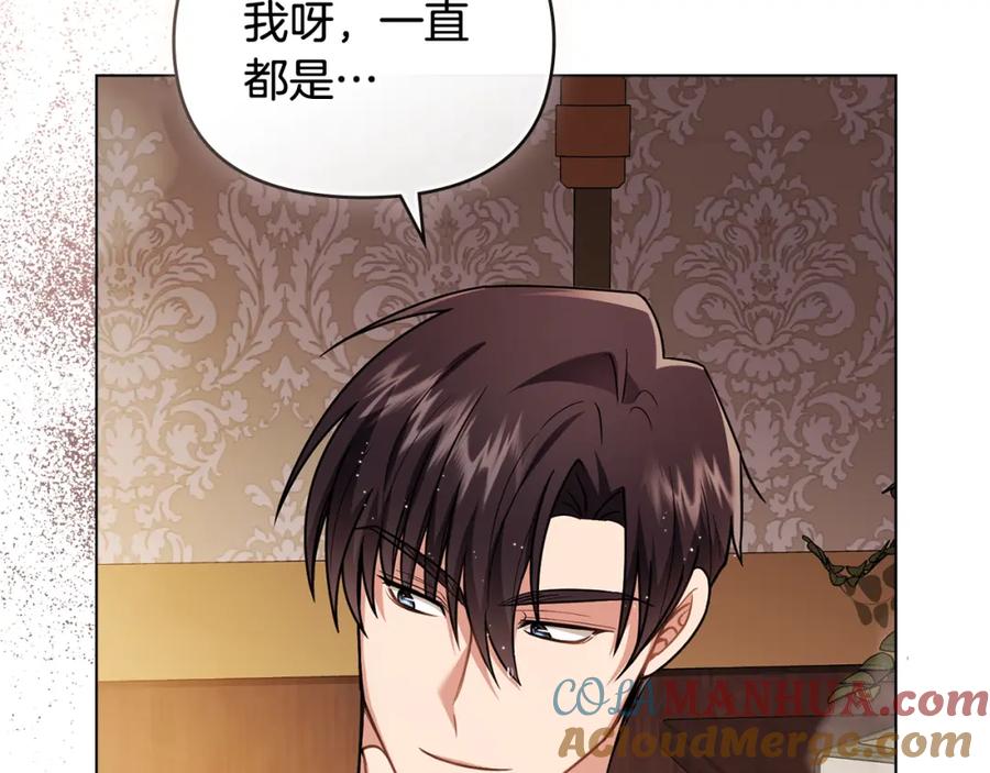 《公爵大人，请别太靠近》第95话 女装亮相 第57页