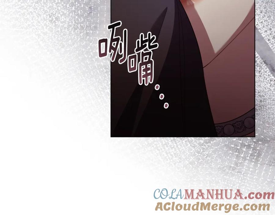 《公爵大人，请别太靠近》第95话 女装亮相 第153页