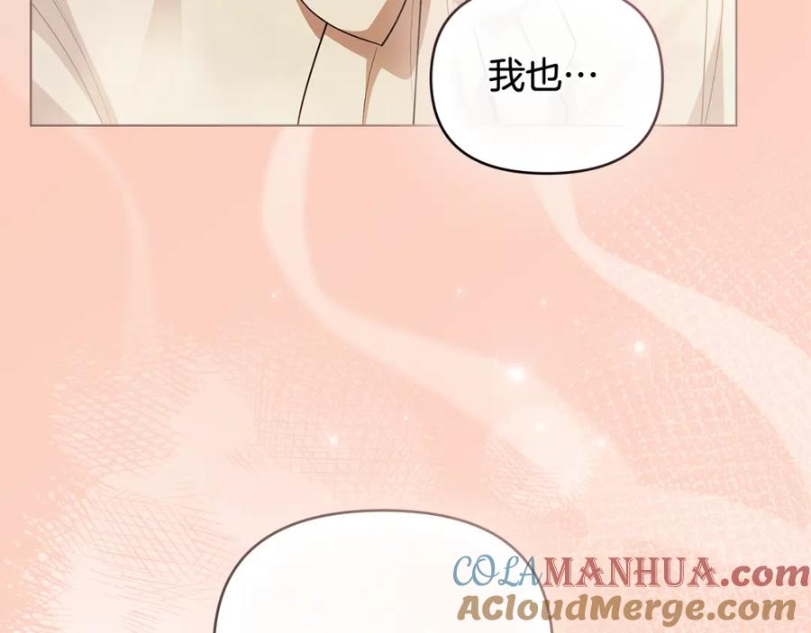 《公爵大人，请别太靠近》第95话 女装亮相 第85页