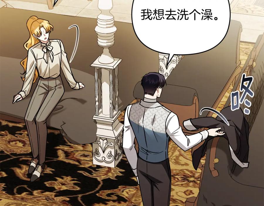 《公爵大人，请别太靠近》第95话 女装亮相 第16页