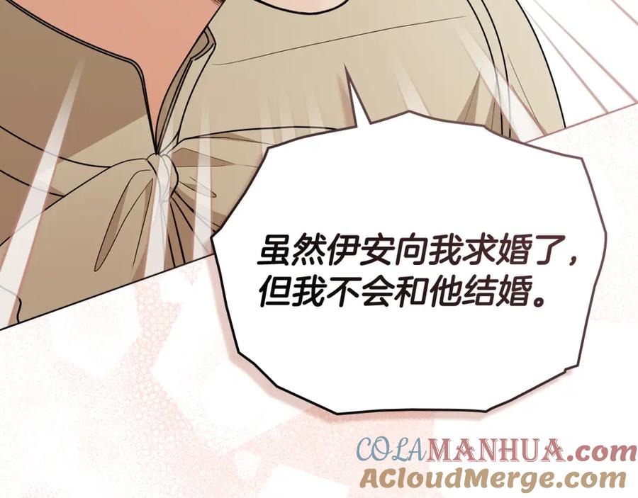 《公爵大人，请别太靠近》第95话 女装亮相 第65页