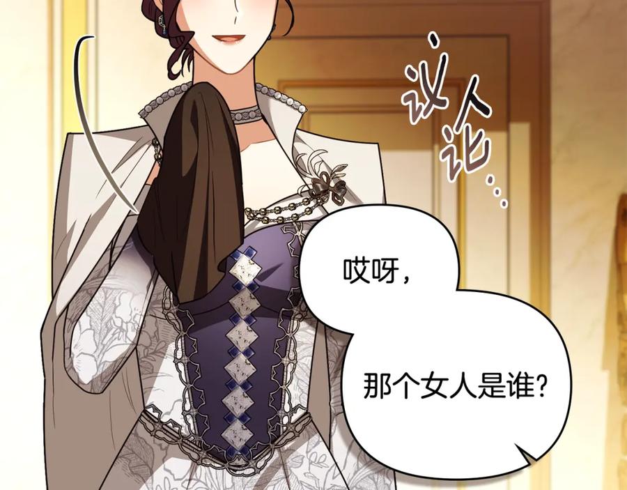 《公爵大人，请别太靠近》第95话 女装亮相 第156页