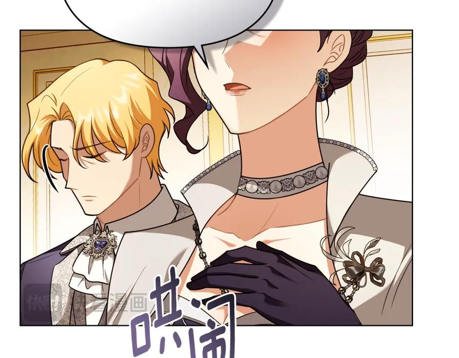 《公爵大人，请别太靠近》第95话 女装亮相 第132页