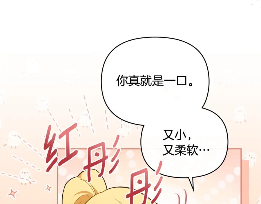 《公爵大人，请别太靠近》第95话 女装亮相 第60页
