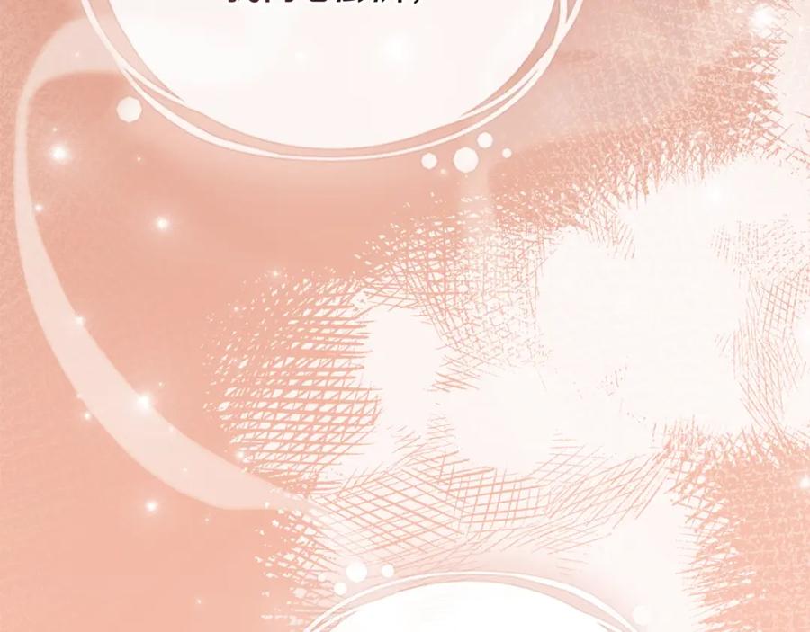 《公爵大人，请别太靠近》第95话 女装亮相 第82页