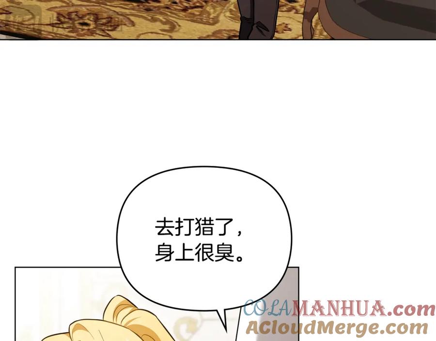 《公爵大人，请别太靠近》第95话 女装亮相 第17页