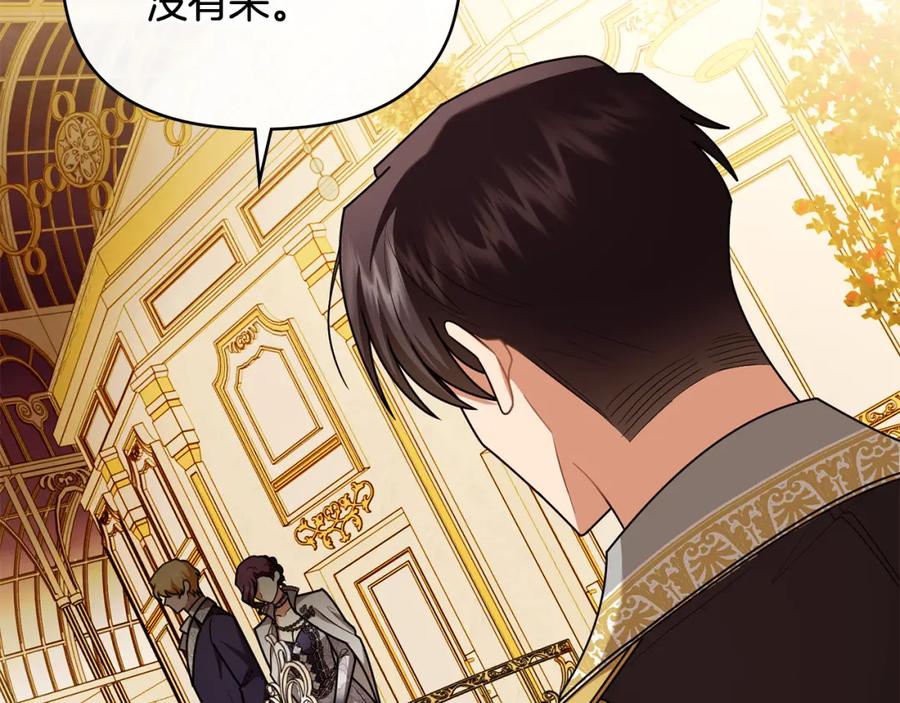 《公爵大人，请别太靠近》第95话 女装亮相 第147页