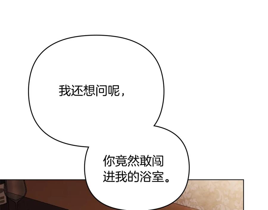 《公爵大人，请别太靠近》第95话 女装亮相 第40页