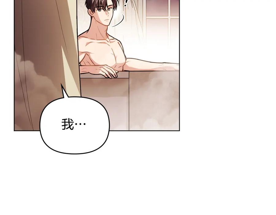 《公爵大人，请别太靠近》第95话 女装亮相 第36页